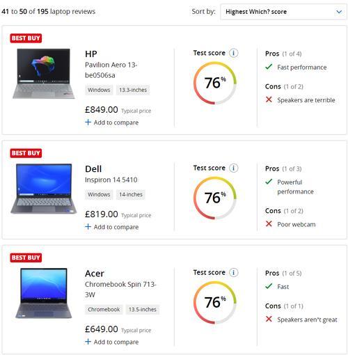 笔记本电脑估价软件