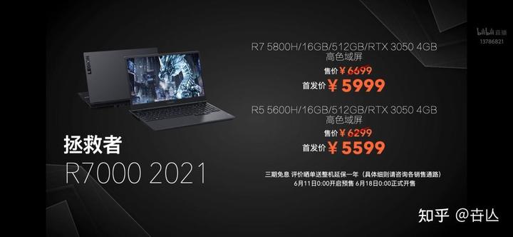i7笔记本电脑排行榜2021