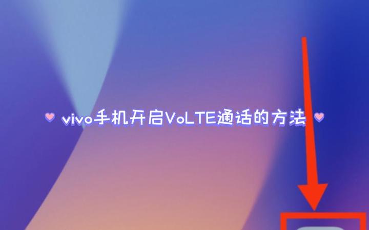 vivox9s有没有VoLTE功能