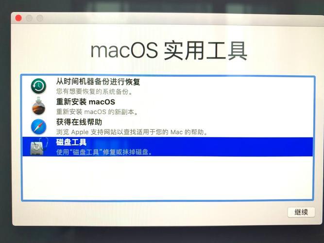 苹果电脑系统重装教程