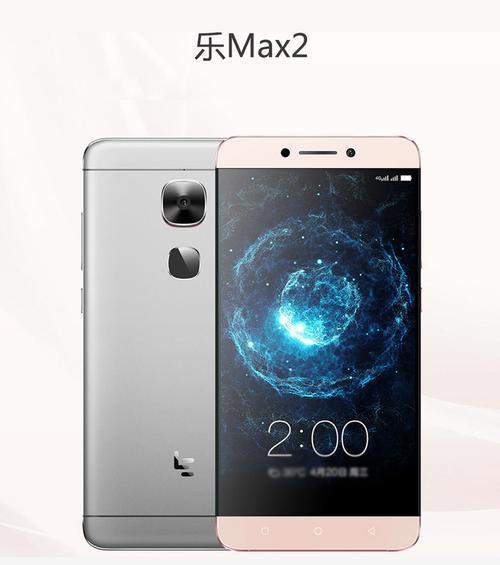乐max2是什么手机!乐max2手机多少钱