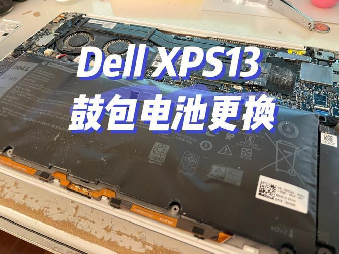 戴尔xps13笔记本电脑换电池