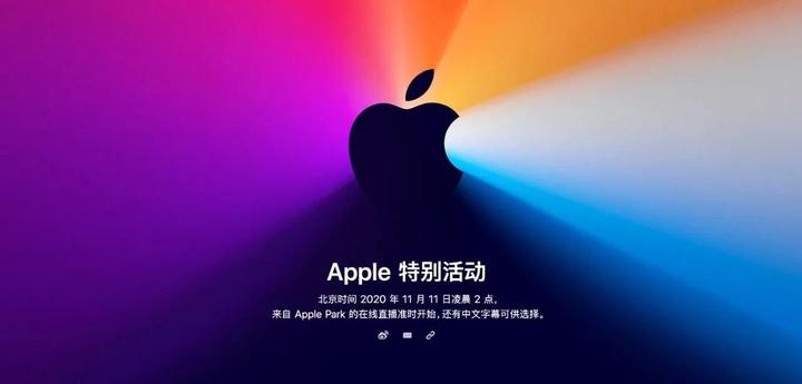 苹果将开新品发布会是真的吗